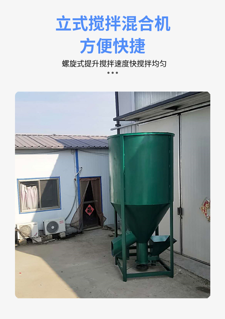 Multipurpose powder dry wet feed mixer for animal husbandry grass powder mixer