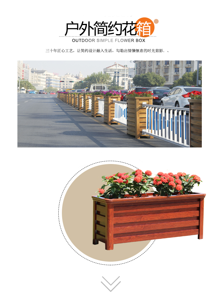 Road flower pot spot park flower rack combination outdoor combination anti-corrosion wooden flower box