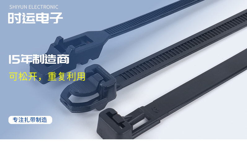 Nylon snap fastener cable ties can be reused, and plastic Cable tie have complete specifications