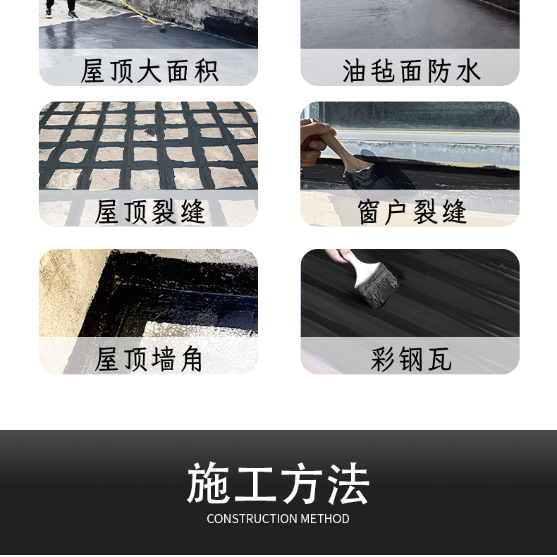 Roof waterproof and leak sealing material: roof, roof, exterior wall, water leakage prevention, crack repair, polyurethane coating adhesive