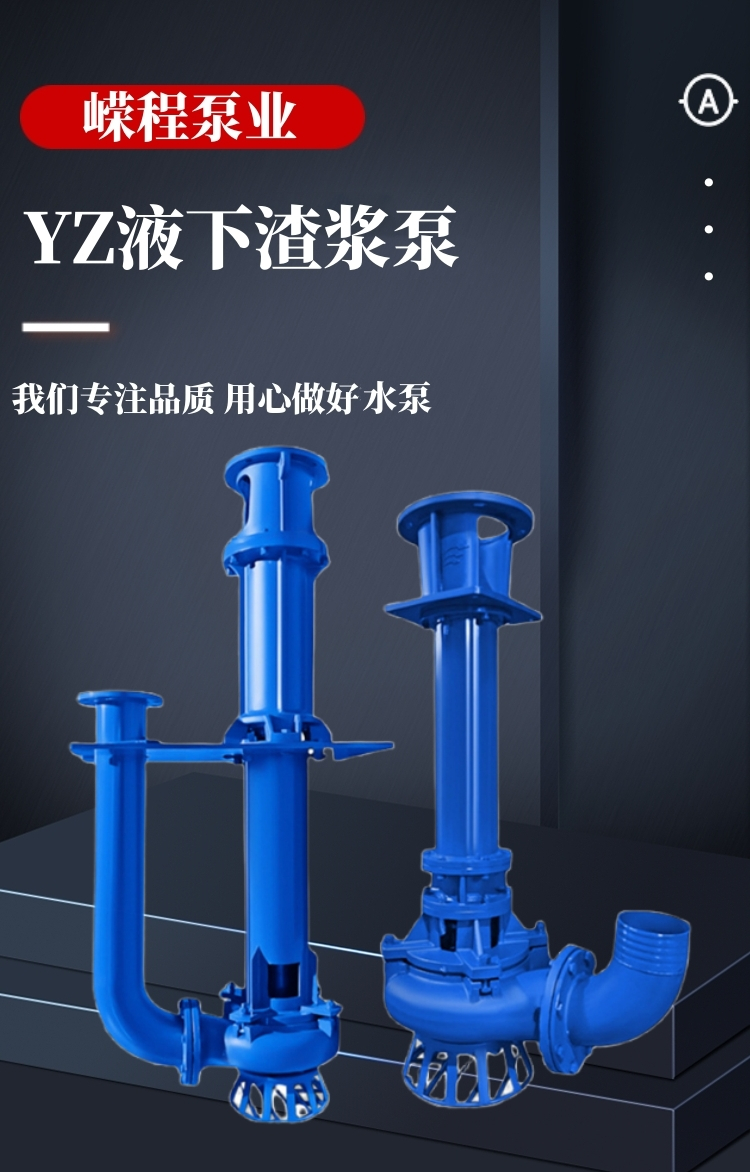 YZ vertical mud pump, underwater wear-resistant slurry pump, sand pump, river bottom dredging, mining impurities, sludge pump lift