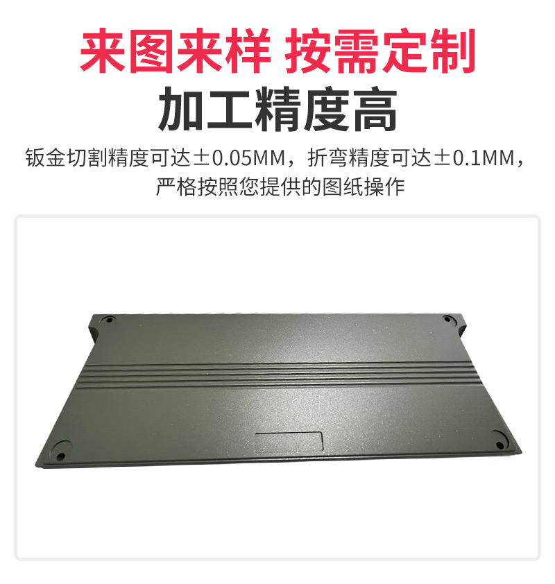 Jingming stainless steel sheet metal parts powder spraying processing, sheet metal chassis casing bending and welding processing