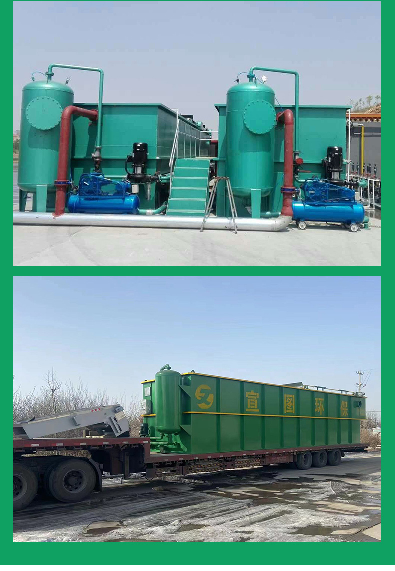 Air flotation machine, dissolved air flotation equipment, sedimentation tank, integrated sewage treatment equipment