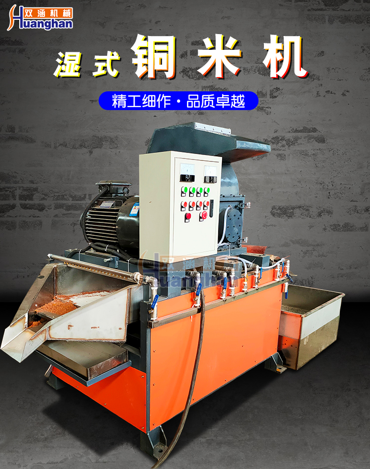 600 type copper rice machine manufacturer, small dry wet 400 type copper crusher, with high copper yield sold at the bottom price