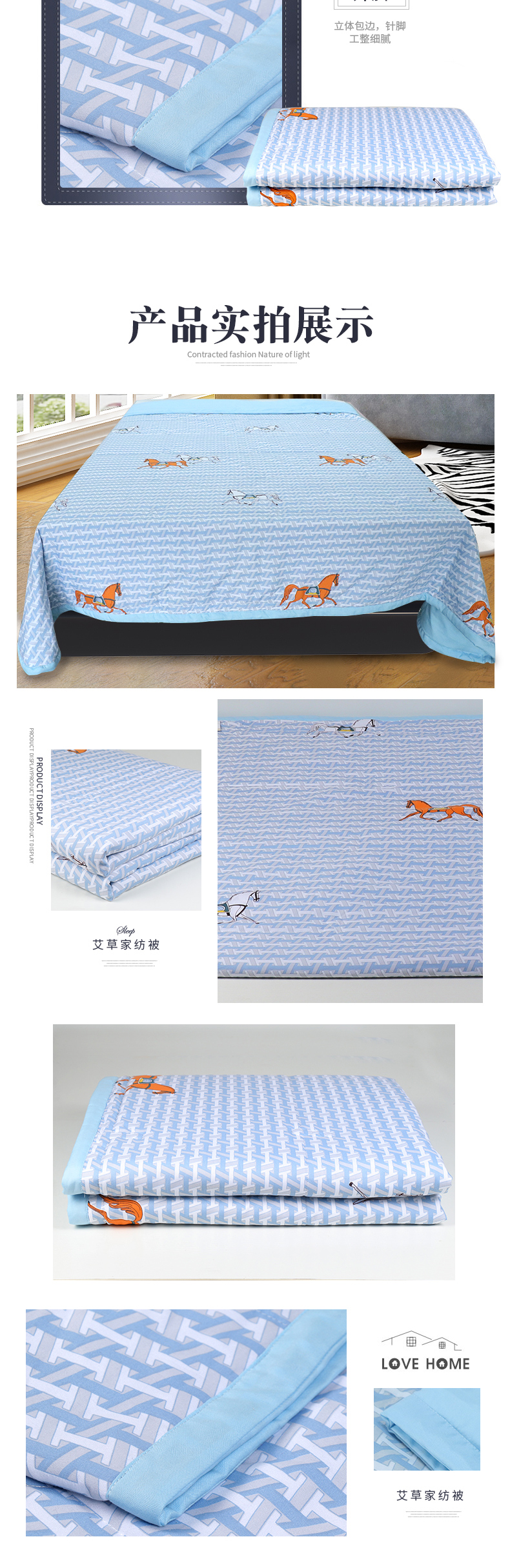 Ai Cao Home Textile Quilt is simple, fashionable, lightweight, and comfortable. It is fully washed with fabric and filled with Ai Rong