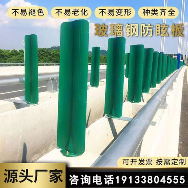 玻璃钢防眩板交通标识绿色树叶型遮光板金轩