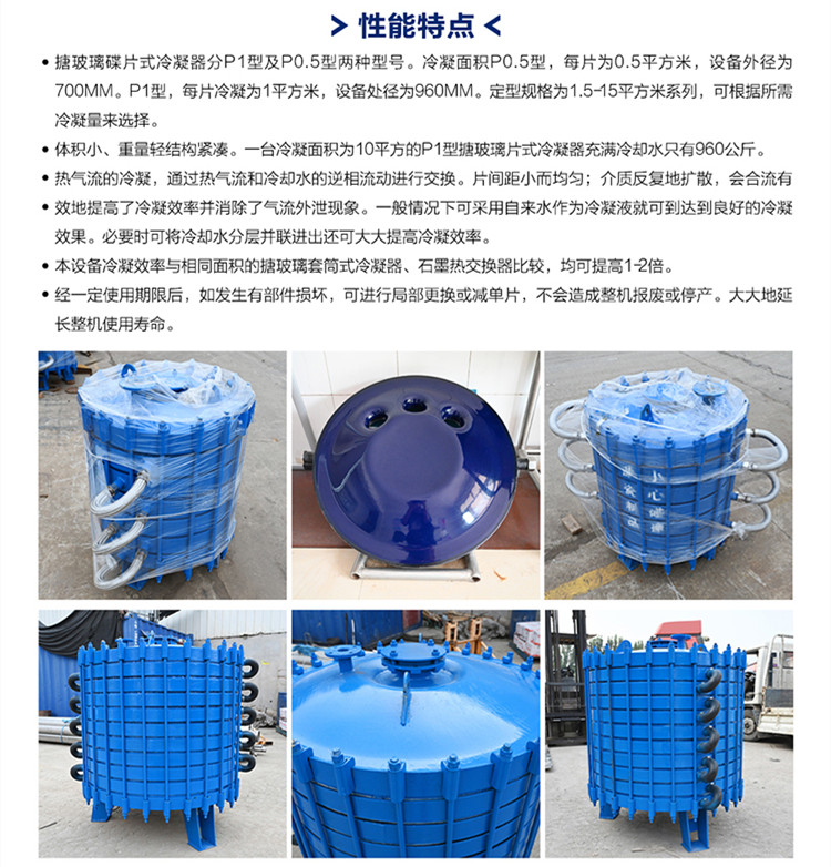 Stainless steel enamel disc condenser, disc condenser, enamel joint professional supply