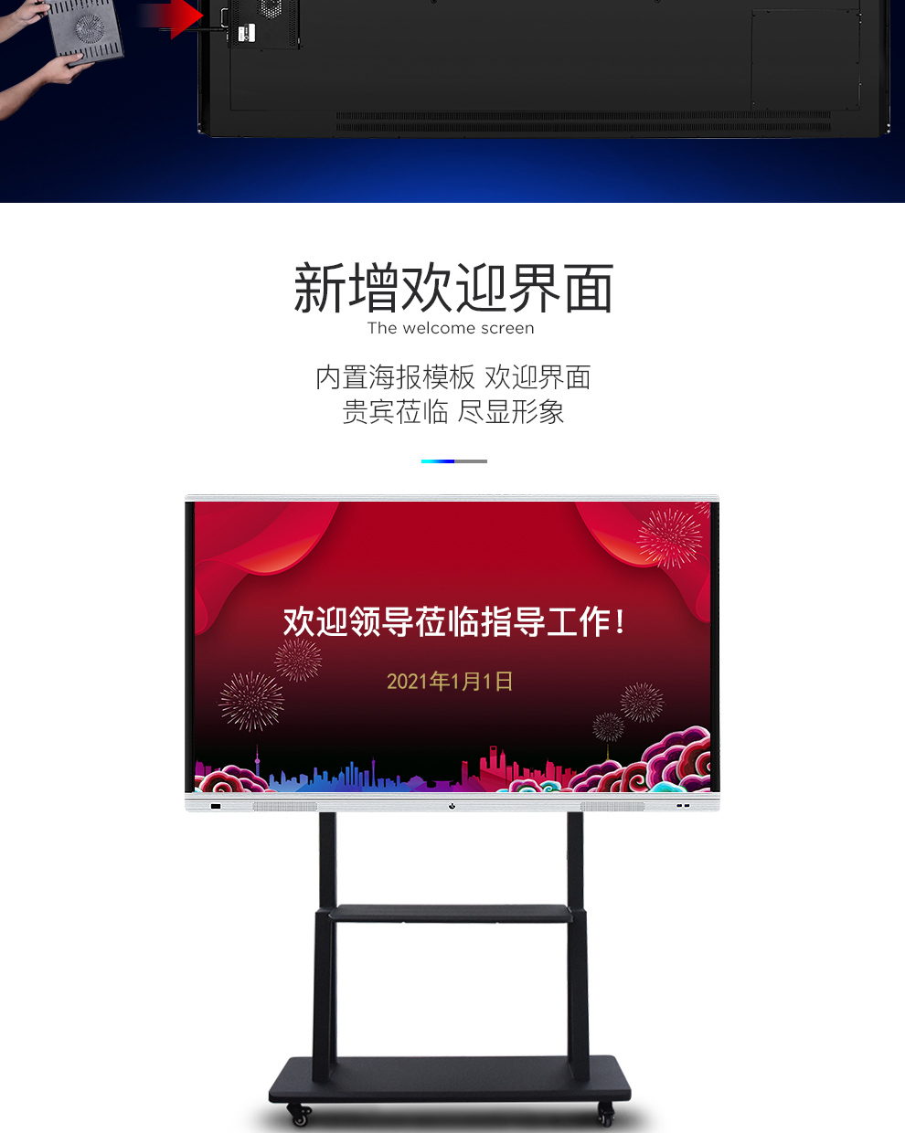 85 inch touch screen teaching integrated machine, TV, multimedia, electronic whiteboard, intelligent large screen for kindergarten classrooms