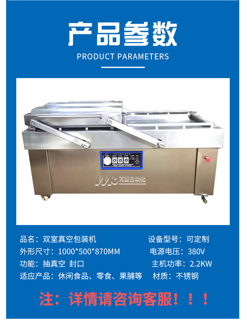 Sweet corn double room Vacuum packing machine Large dry and wet food packaging and sealing machine Commercial packaging equipment