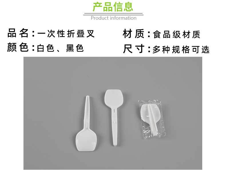 Disposable folding spoon, plastic fork spoon, independent packaging, dessert pudding spoon, yogurt spoon, try Babao Congee spoon