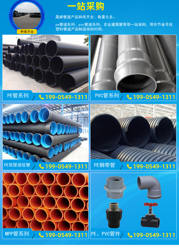 PVC water supply pipe, plastic water pipe for rural water wells, PVC water supply pipe, special pipe for drilling deep water wells