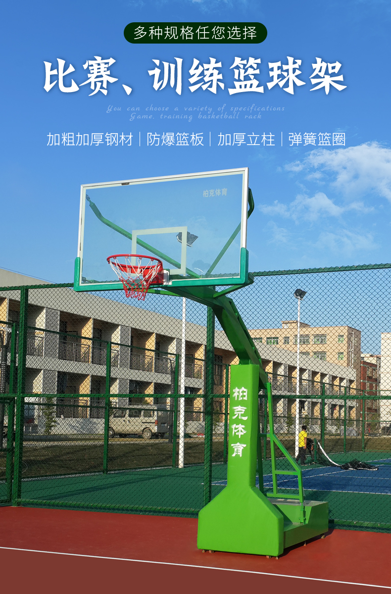 Outdoor mobile basketball rack, school community home training competition standard, outdoor floor mounted box basketball