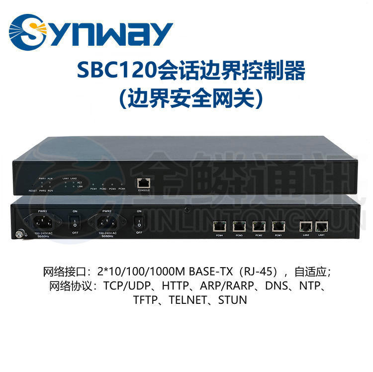 Synway SBC120 session boundary controller voice firewall IMS signaling interworking encoding conversion NAT traversal