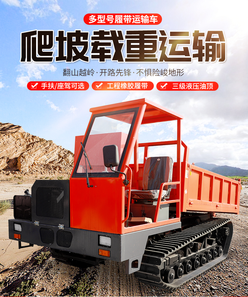 2 ton Parthenocissus mechanical transport vehicle pulling sand, stone, wood and crawler Dump truck suitable for various complex terrain