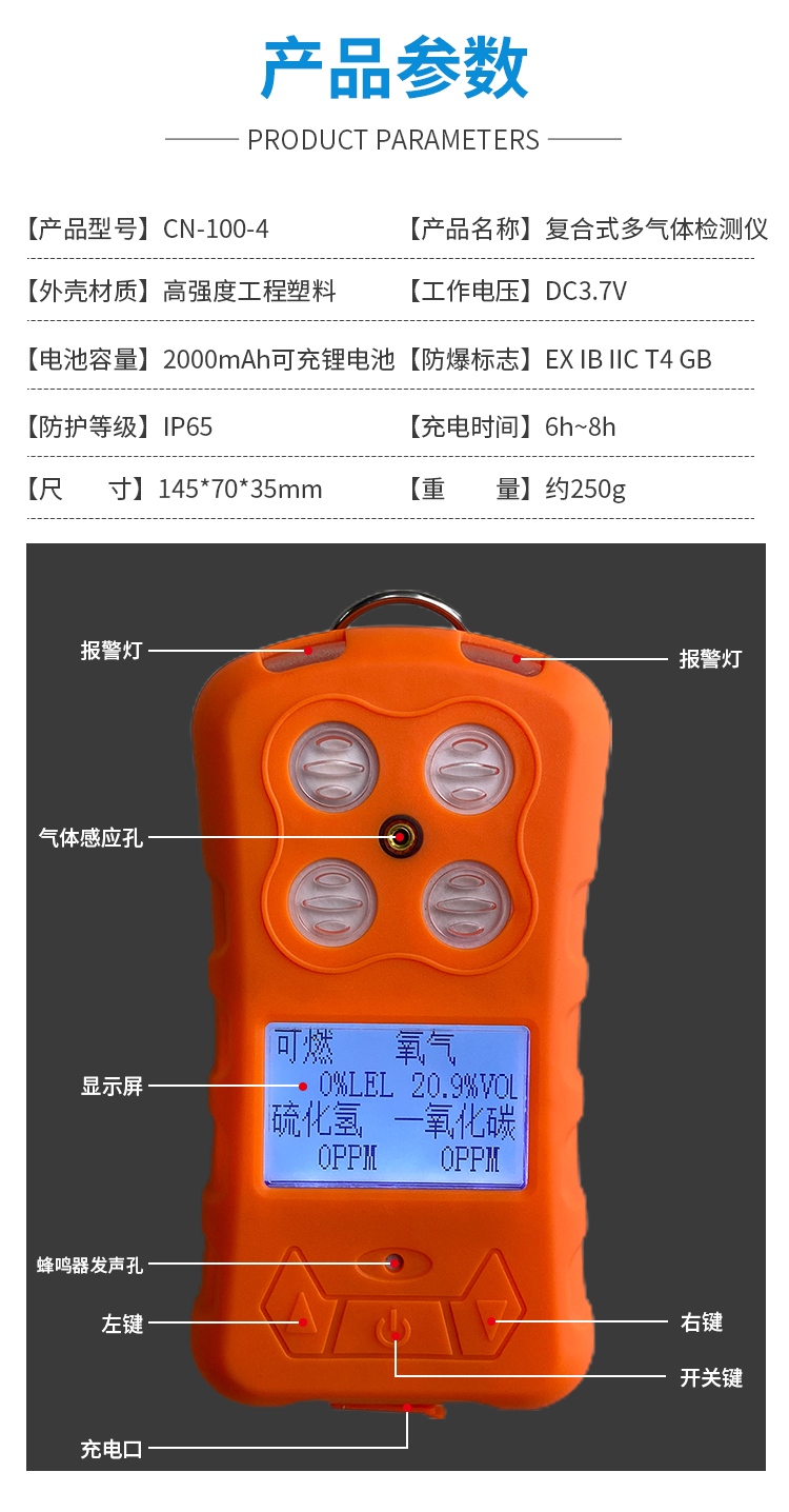 Four in one gas detector Carbon monoxide Oxygen toxic and harmful sewer Limited space air detector