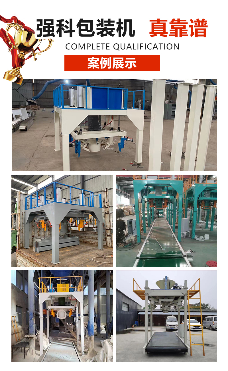 Qiangke Machinery Automatic Bagging Powder Granular Powder Quantitative Weighing Ton Bag Packaging Equipment