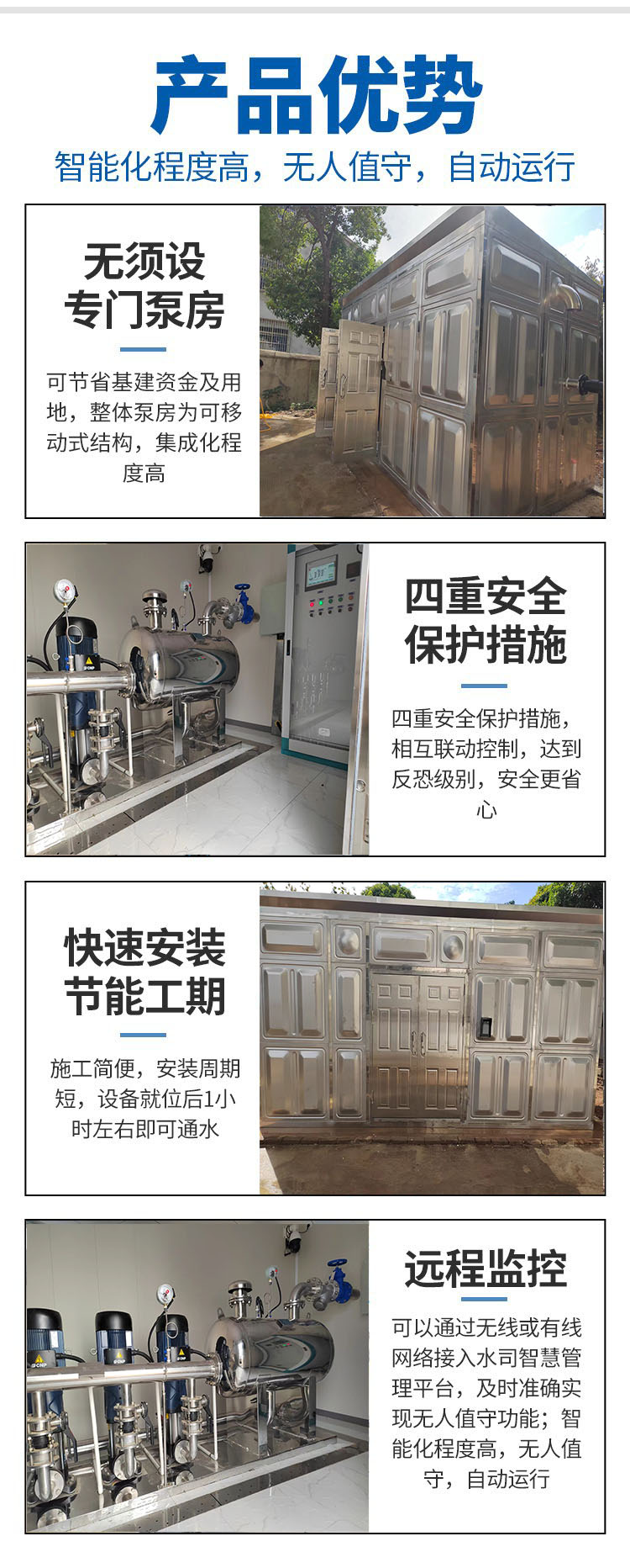 Remote operation of box integrated smart pump room Zhongyu Water Urban and Rural Outdoor Mobile Intelligent Pump Station