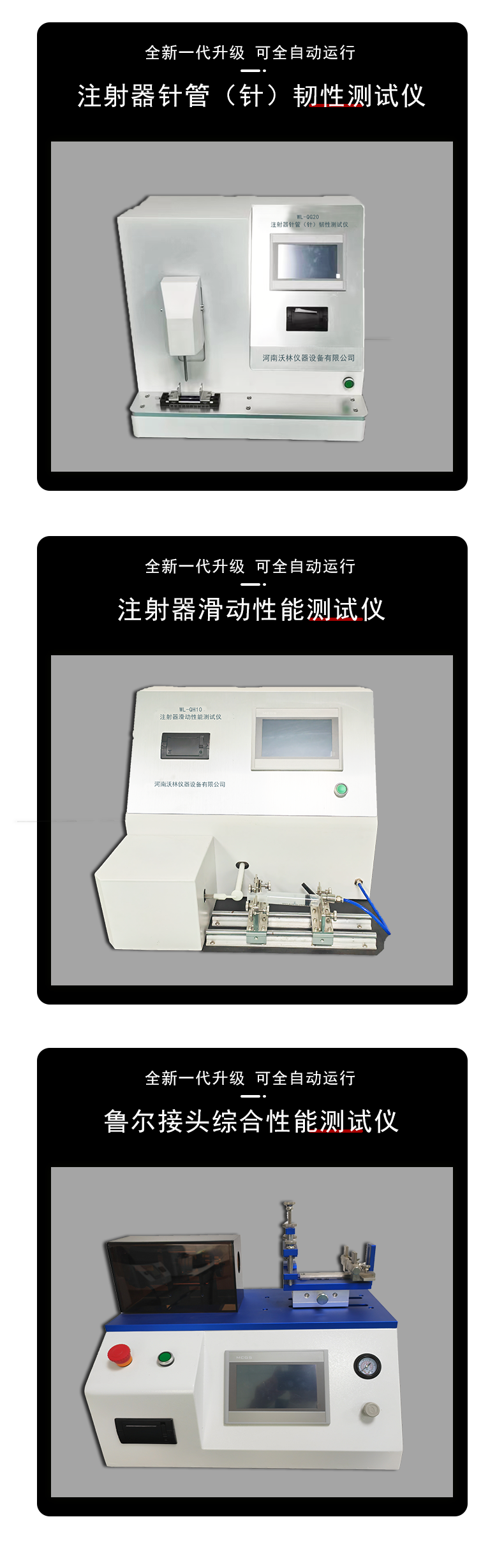 WL-QZ20 Needle Tip Strength and Puncture Force Tester Warling Instrument