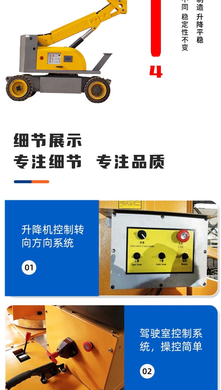 Curved arm elevator with folding and retracting arms, 14/16/18 meters high altitude work vehicle, 360 degree rotation, straight arm climbing ladder