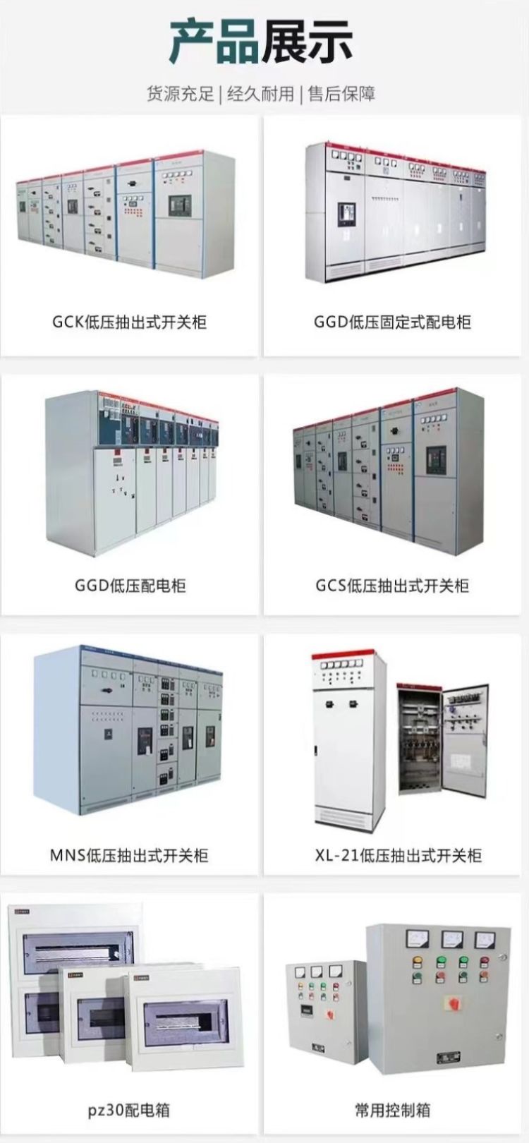 Professional manufacturer of distribution boxes, complete electrical distribution cabinets, and distribution rooms, Yongyeda