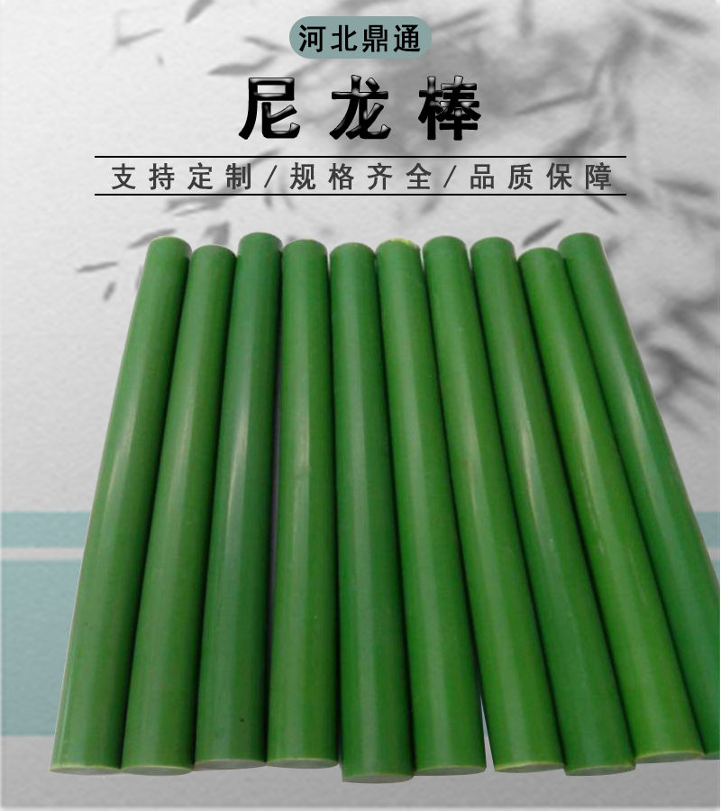 Solid MC901 nylon rod, pa66 plastic rod, high-temperature and wear-resistant ultra-high polymer polyamide, MC nylon round rod