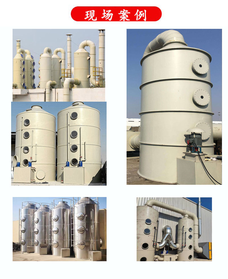 Mulan PP Spray Tower Waste Gas Treatment Equipment Desulfurization Purification Dust Removal Water Spray Tower Metal Structure