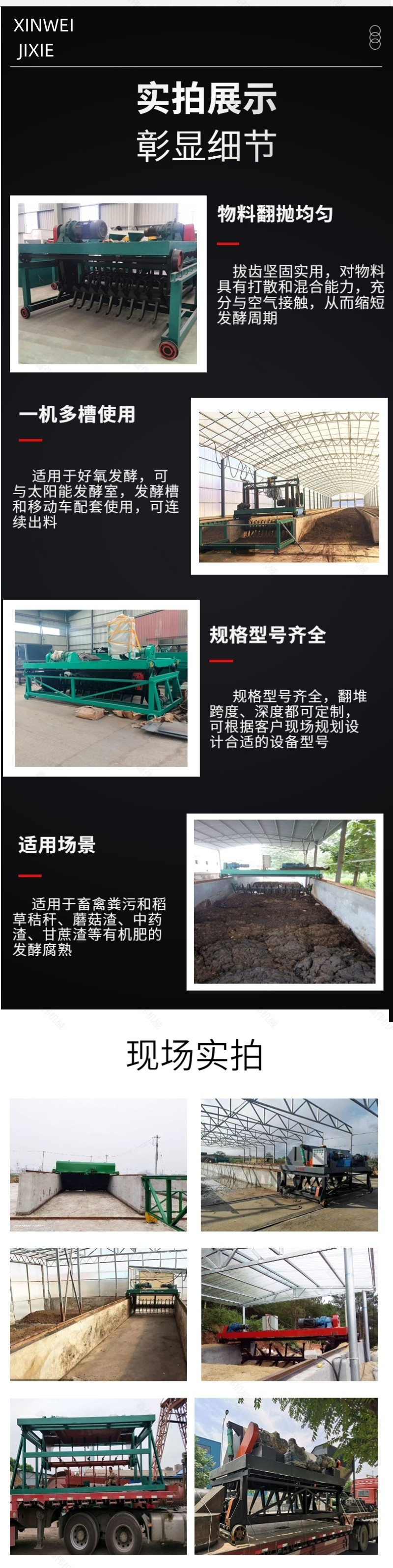 Xinwei liquor tank biogas residue dumper Manure tank dumper cow dung compound fertilizer hydraulic dumper