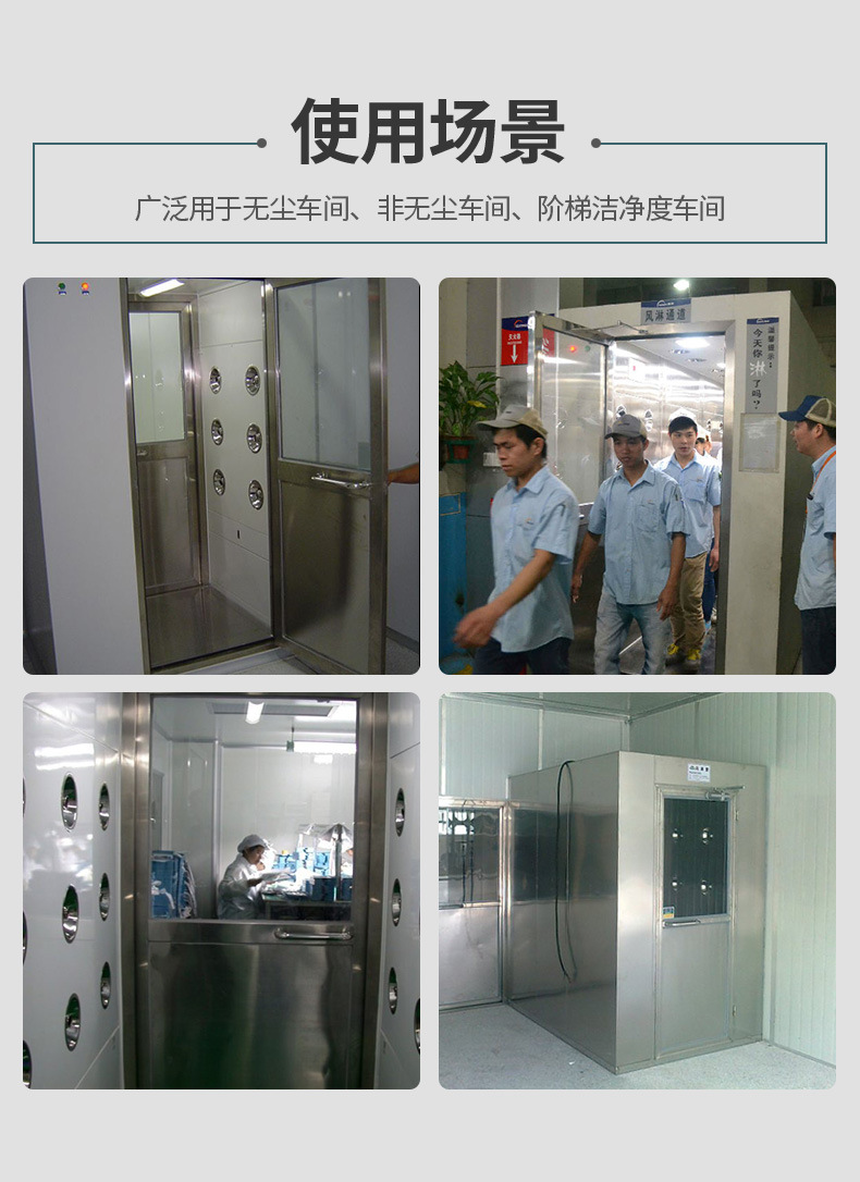 Laboratory air shower room air purification air shower door manufacturer's voice air shower machine