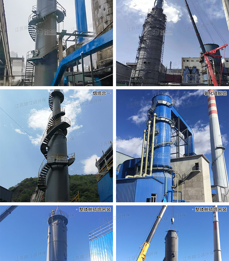 Wet desulfurization spray tower lime gypsum method double alkali method magnesium oxide ammonia water flue gas treatment absorption washing system