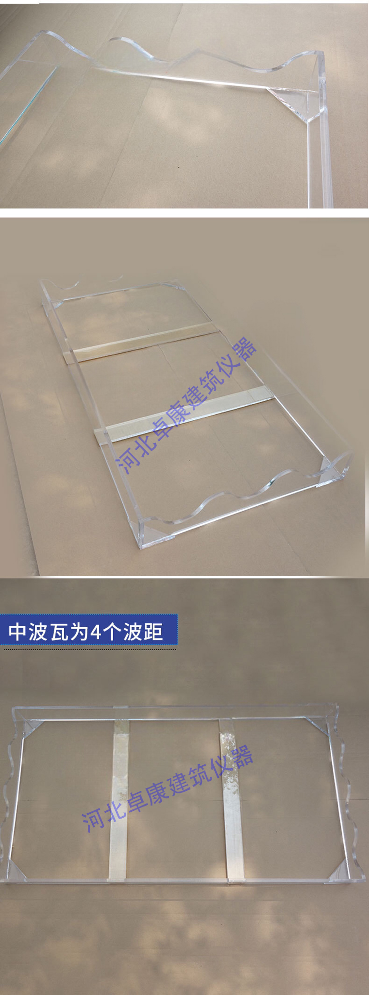 Surrounding water frame for the Poisson test GBT7019 Fiber cement products Test for impermeable flat plates