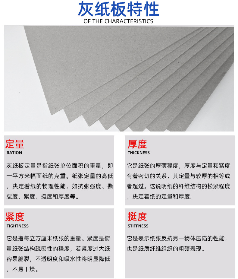 2mm A4 double gray paper paper folder quick work folder folder gray board paper high gloss smooth surface gray board