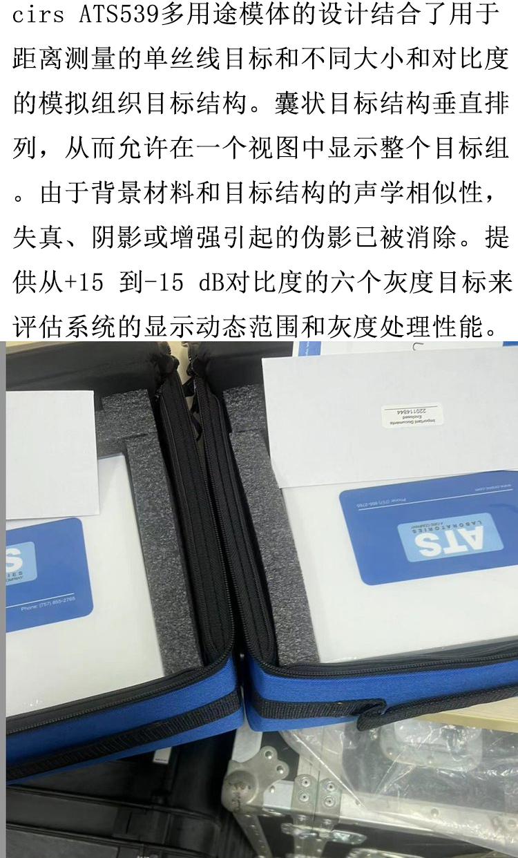 Cirs ATS539 Multipurpose Phantom Ultrasonic Detection Phantom Imaging System Evaluation of Body Membrane in the United States