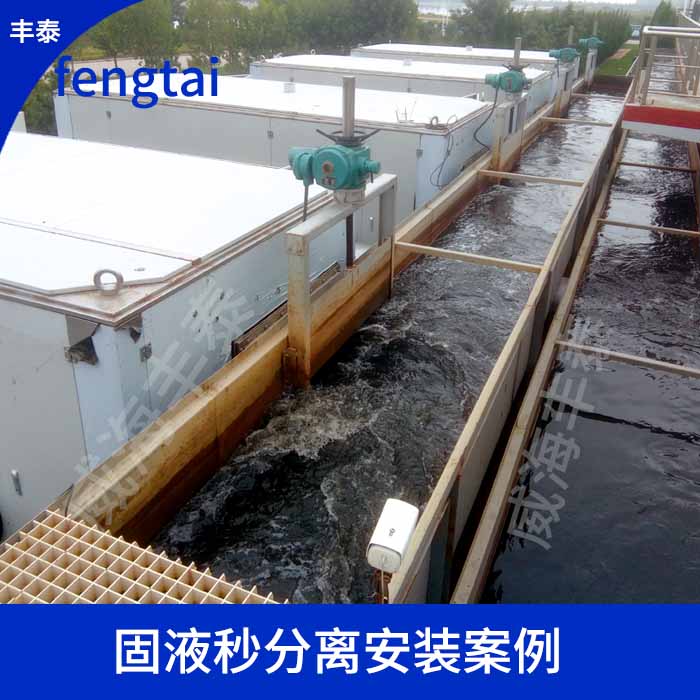 Peripheral rotating solid-liquid second separator equipment Rotary grid cleaning machine