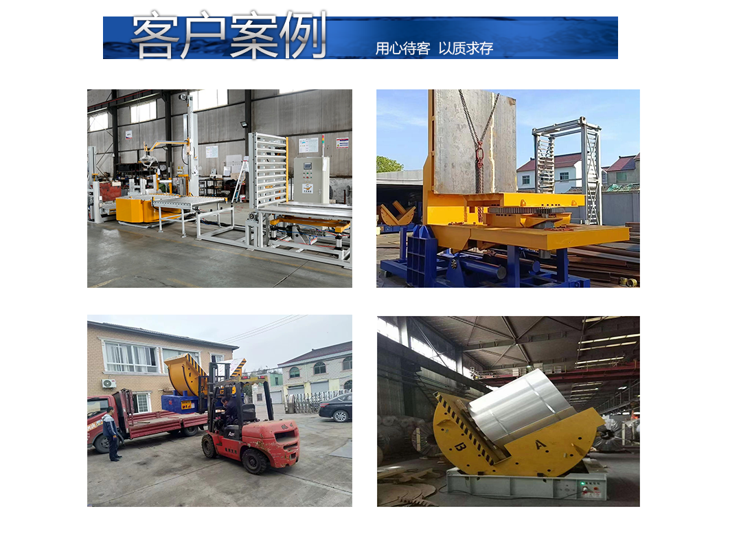 Dahong Intelligent 90 and 180 degree flipping machine, steel coil flipping hydraulic and chain support customization