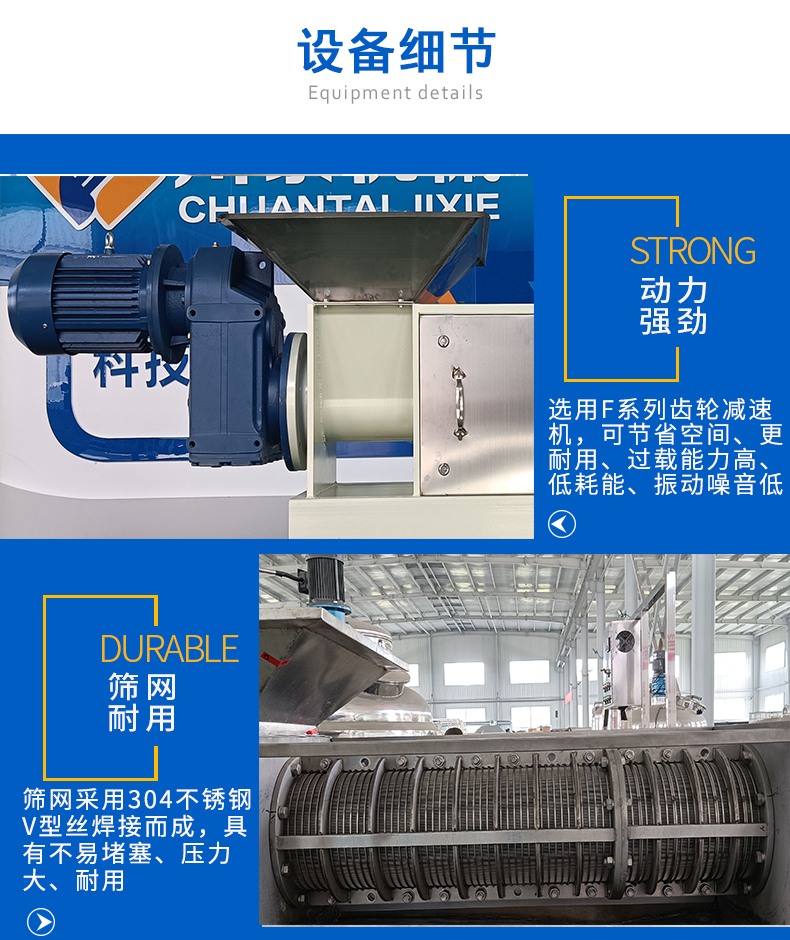 Chuantai Machinery Spiral Press Dehydrator Squeezing Dehydration Equipment Solid-liquid Dry Wet Separators