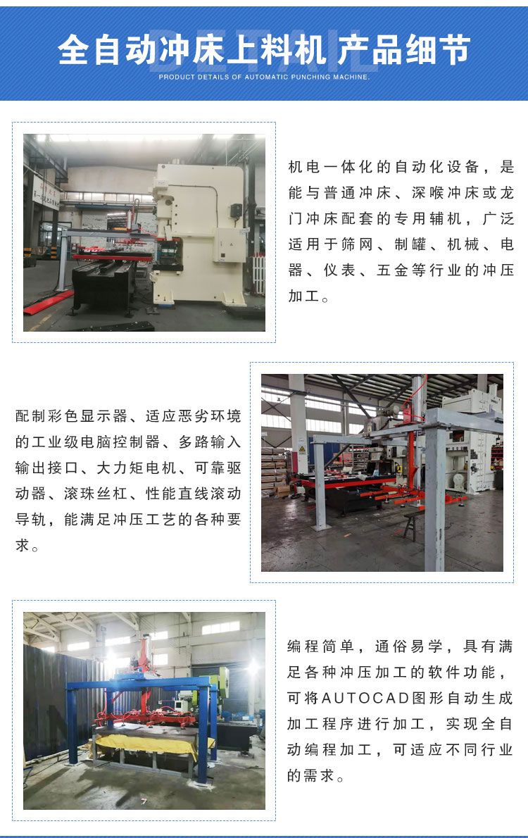 Automatic sheet feeding machine, automatic strip feeding and unloading production line, shearing machine, punching machine, CNC feeding machine