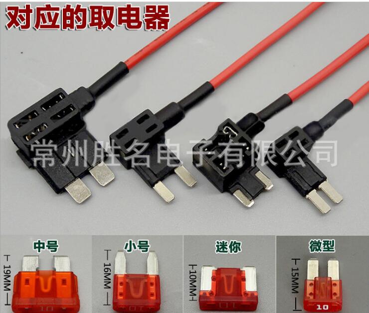 Small and medium-sized mini long legged car mounted simple car fuse box, electrical appliances, electronic instrument accessories