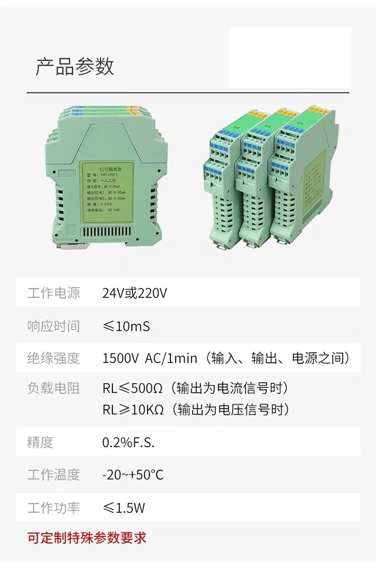 One in two out 4-20mA/0-10V DC current and voltage analog signal isolator