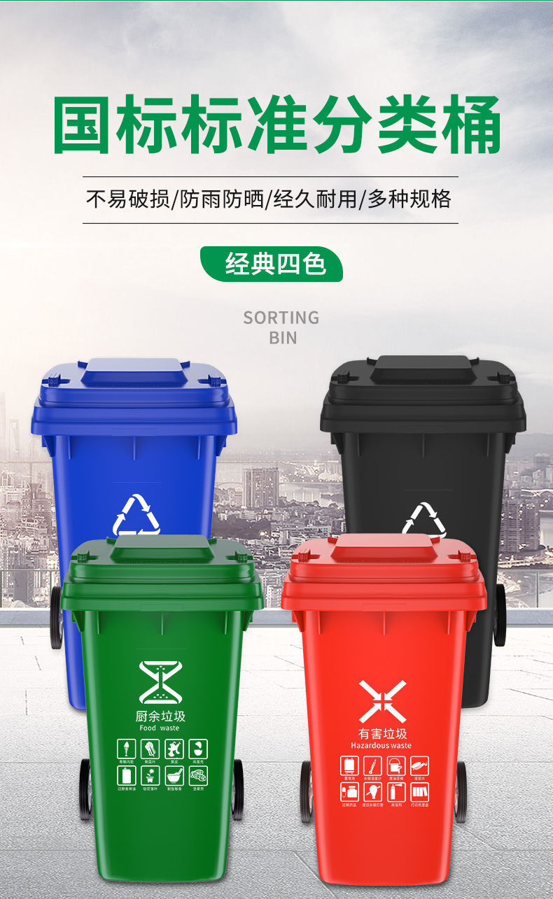 Plastic environmental sanitation garbage bin Outdoor garbage storage bin Large commercial classification garbage bin with trailer