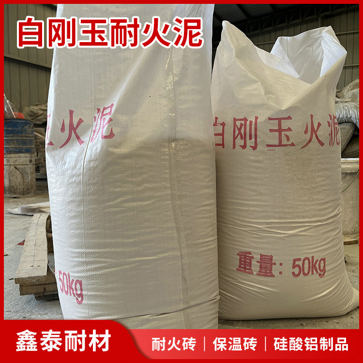 White corundum refractory mud, high-temperature resistant and fire-resistant cement refractory brick joint material for Xintai industrial kiln masonry