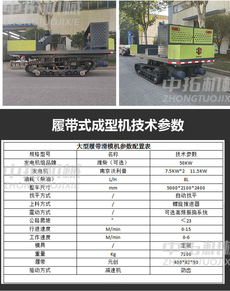 Slipform machine for canal forming, automatic leveling ditch machine for one-time forming