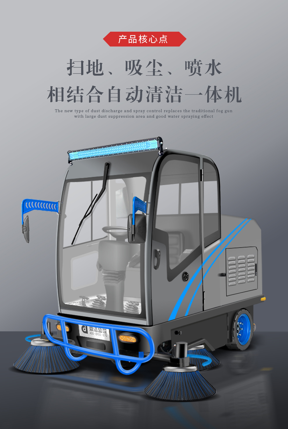 Dingjie Shengshi Fully Enclosed Sweeper Manufacturer School Factory Workshop Sweeper Property Sweeper DJ2000A