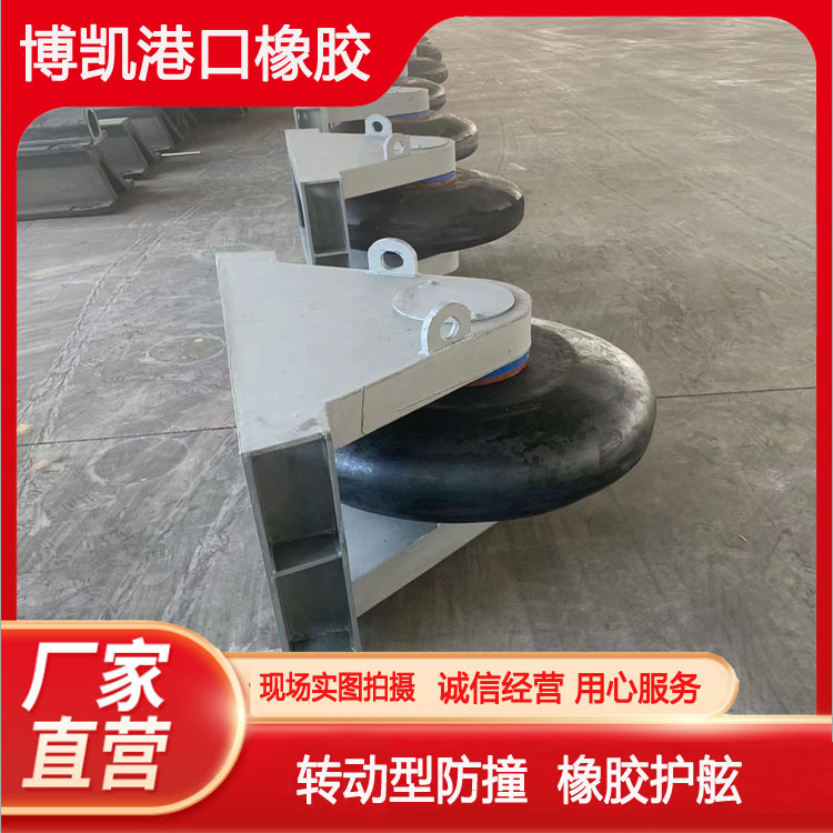 Rotational anti-collision rubber fenders for port and dock ships Bokai anti-collision fenders