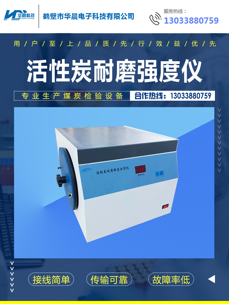 Huachen Technology Coal Granular Activated Carbon Strength Tester Coal Strength Tester