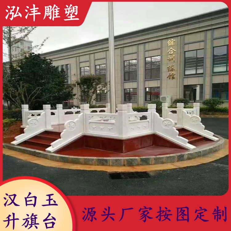 White Marble railing flag raising platform school playground marble flag platform railing granite steps can be customized