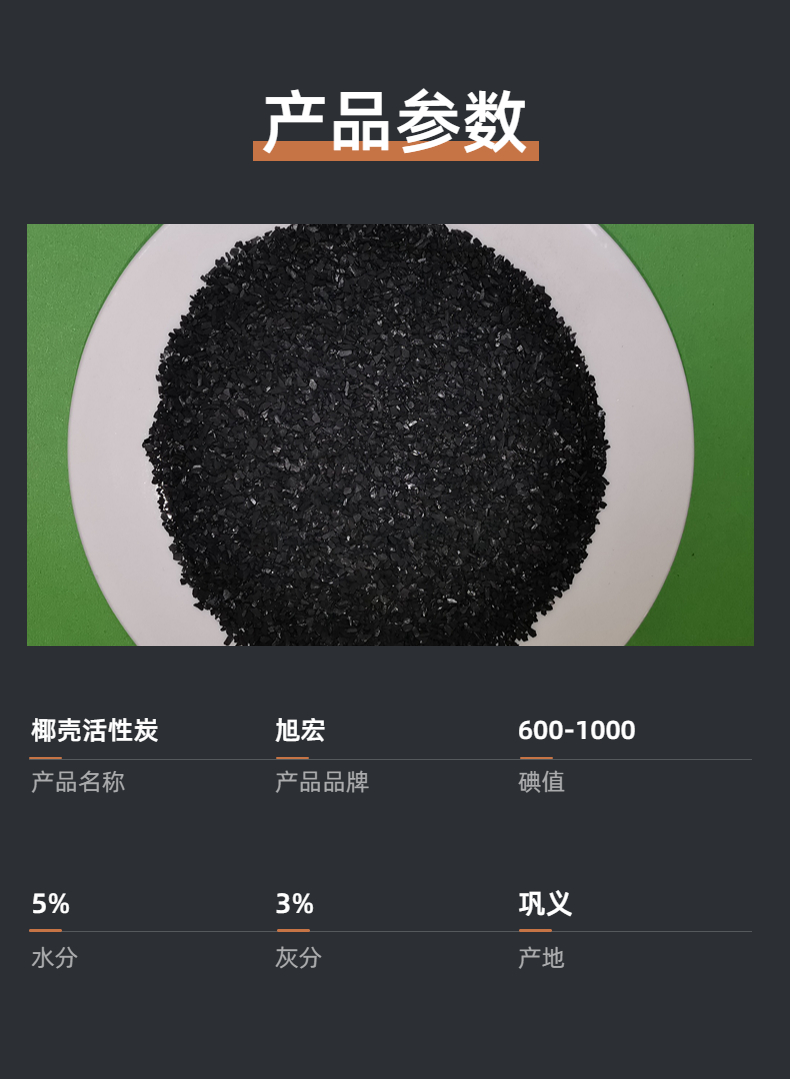 Sewage purification adsorbent Coconut shell activated carbon 600-1000 has strong iodine adsorption capacity