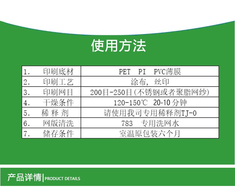 Tengjing ink flexible circuit screen printing circuit conductive ink without detachment vertical pull