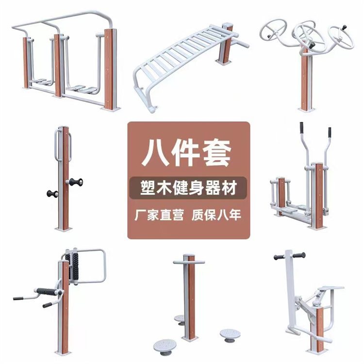 Park Plastic Wood Fitness Equipment Community Outdoor Fitness Path Manufacturer Jiaguan Sports