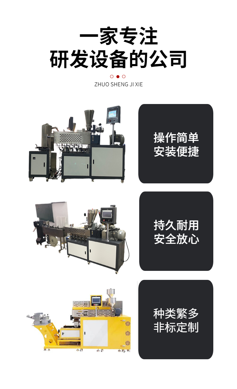 Zhuosheng Machinery PVC Plastic Extruder PE Plastic Pipe Equipment PP Single Screw Plastic Extruder