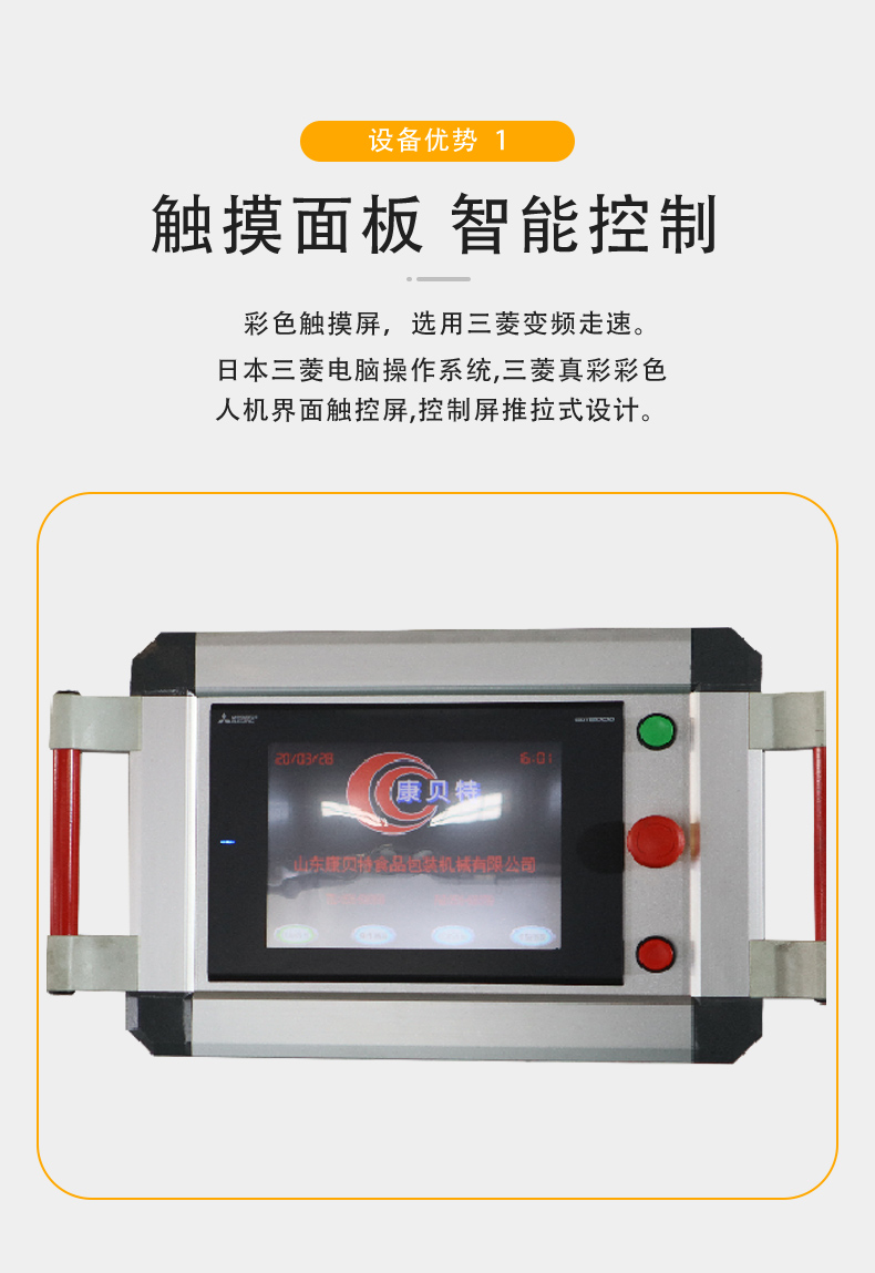 Full automatic stretch film Vacuum packing machine runs stably and is customized according to product size